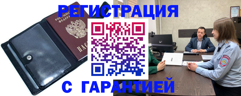 временная прописка в Сарове