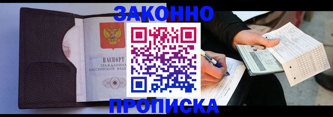 временная регистрация надежно в Сарове
