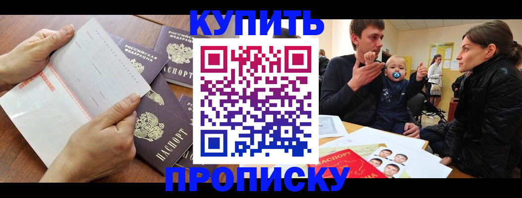 прописка для кредита в Сарове