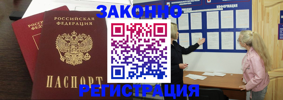 прописка от собственника в Сарове